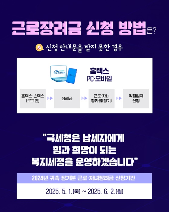 영세납세자를 위한 근로장려금 제도