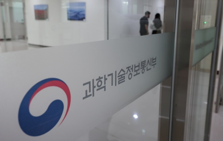 과학기술정보통신부가 데이터안심구역 4곳을 신규 지정한다. (ⓒ연합뉴스, 무단 전재-재배포 금지)