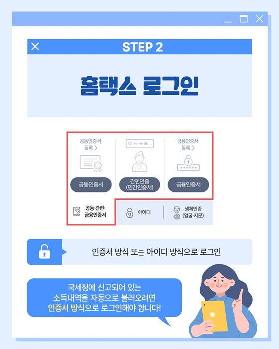 근로자녀장려금 신청 안내문을 받지 못했을 경우 신청방법