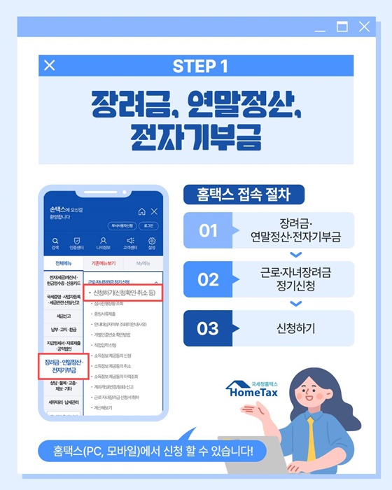 근로자녀장려금 신청 안내문을 받지 못했을 경우 신청방법