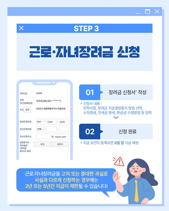 근로자녀장려금 신청 안내문을 받지 못했을 경우 신청방법