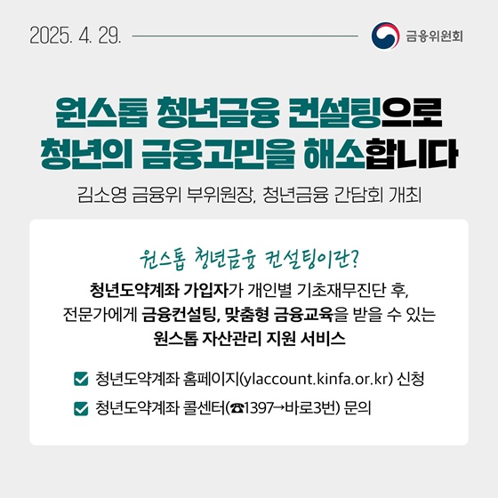5월 1주, 알아두면 도움되는 금융소식