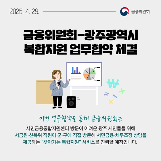 5월 1주, 알아두면 도움되는 금융소식