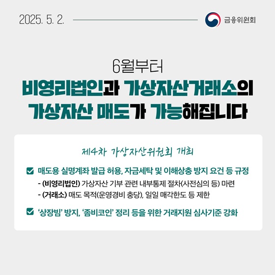 5월 1주, 알아두면 도움되는 금융소식