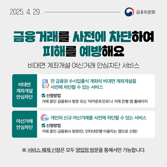 5월 1주, 알아두면 도움되는 금융소식