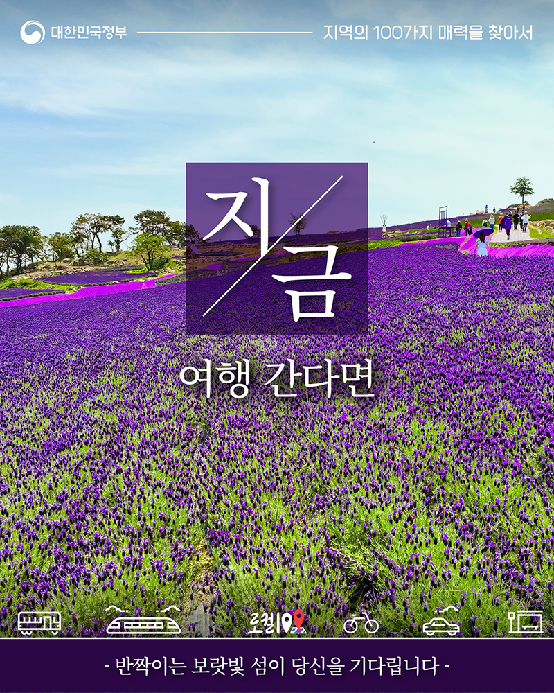 [지금여행간다면] 전남 신안군 퍼플섬 하단내용 참조