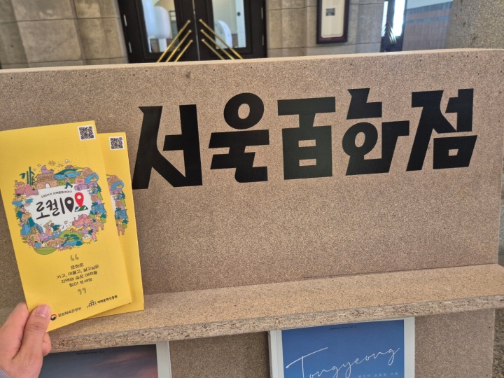 '로컬100(지역문화매력100선)'