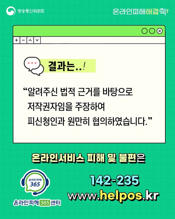 무료로 찍어준 결혼식 사진, 저작권은 누구에게?