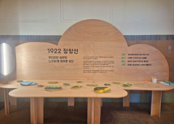 1·2등 대합실(장항선)