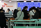 지난 8일 인천국제공항 2터미널 출국장 내 SK텔레콤 로밍센터에서 출국자들이 유심 교체를 위해 줄을 서고 있다.(사진=저작권자(c) 연합뉴스, 무단 전재-재배포 금지)