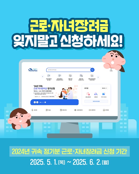 근로장려금 소득요건 판정 시 지급제외 소득은?