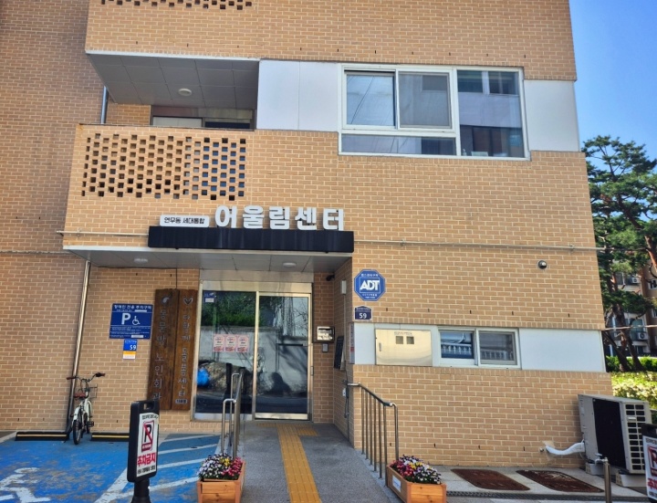 아동복지시설, 수원시다함께돌봄센터13호점