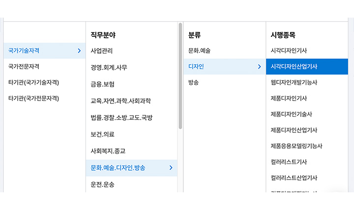 (출처: https://www.q-net.or.kr/man001.do?gSite=Q&gIntro=Y)