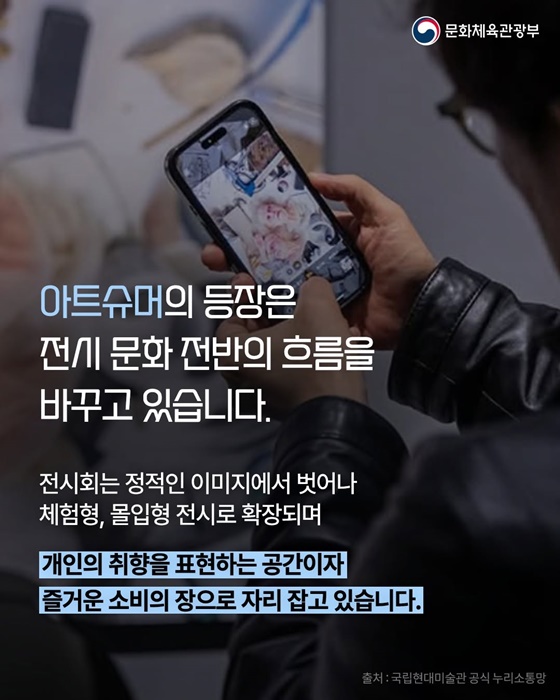 명품 대신 예술을 향한 오픈런