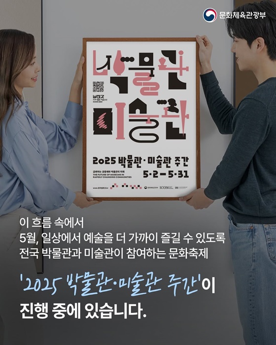 명품 대신 예술을 향한 오픈런