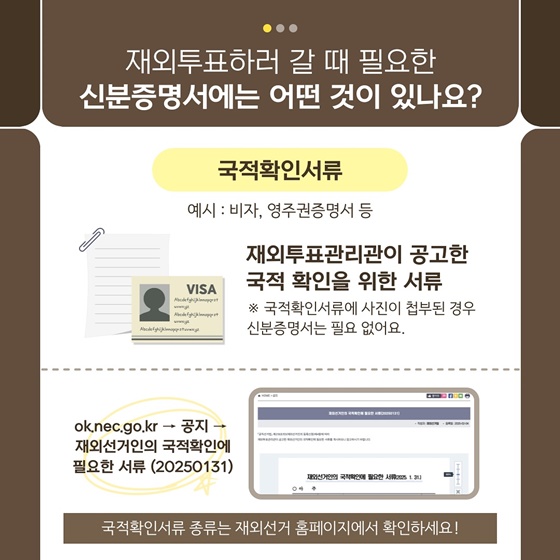제21대 대통령 재외선거 재외투표, 궁금해요!