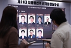 제21대 대통령 선거 공식 선거운동이 시작된 12일 경기도 과천시 중앙선거관리위원회에 마련된 대통령선거 종합상황실 전광판에 후보자들의 사진이 게시돼 있다. 2025.5.12 (ⓒ뉴스1, 무단 전재-재배포 금지)