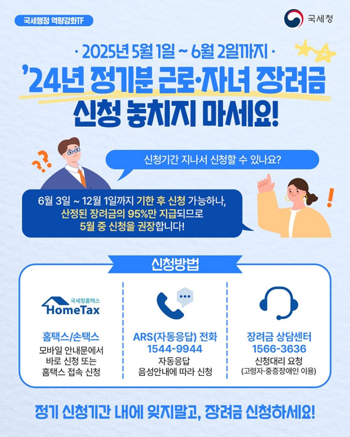 출처: 국세청