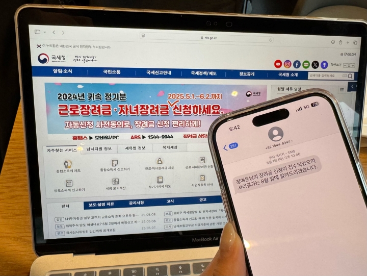 신청 완료 문자를 받은 모습.
