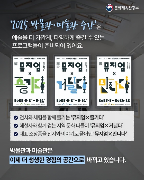 명품 대신 예술을 향한 오픈런
