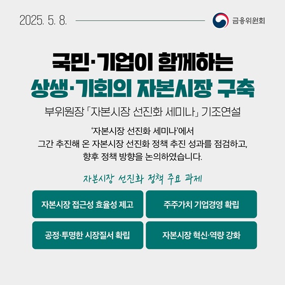 5월 2주 알아두면 도움이 되는 금융 소식
