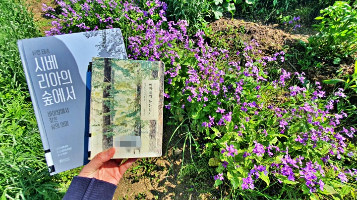 현대 산림문학 100선, 자연 속에서 읽기에 더없이 좋았다
