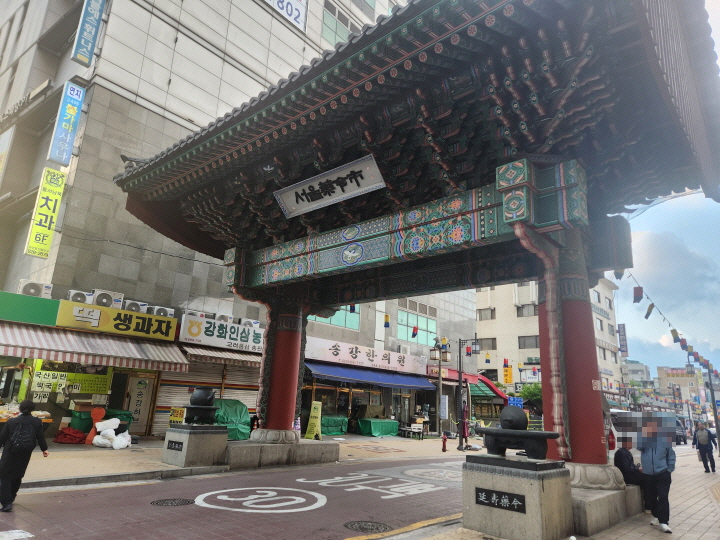 한약재를 파는 서울약령시에 서울한방진흥센터가 자리잡고 있다.