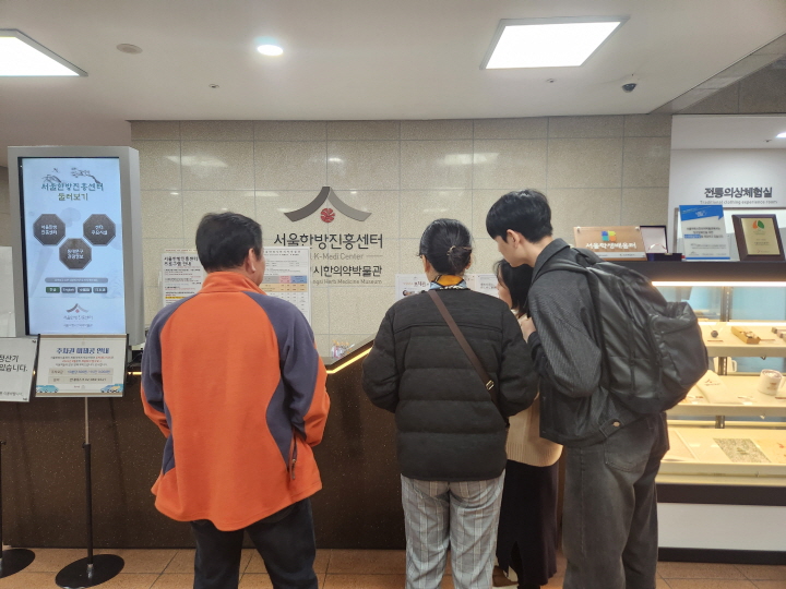 비가 내리는 궂은 날씨에도 서울한방진흥센터를 찾는 사람들이 많았다.