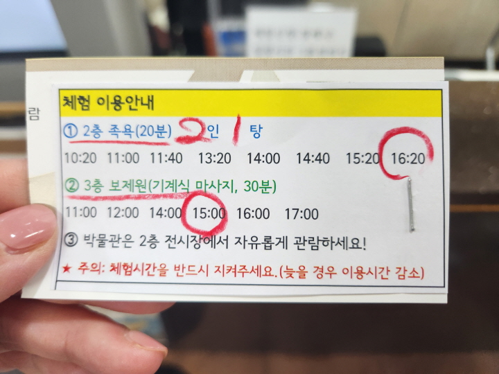 웰니스 체험프로그램으로 약초 족욕 체험, 보제원 한방 체험, 온열안대 만들기 체험 등이 있다.