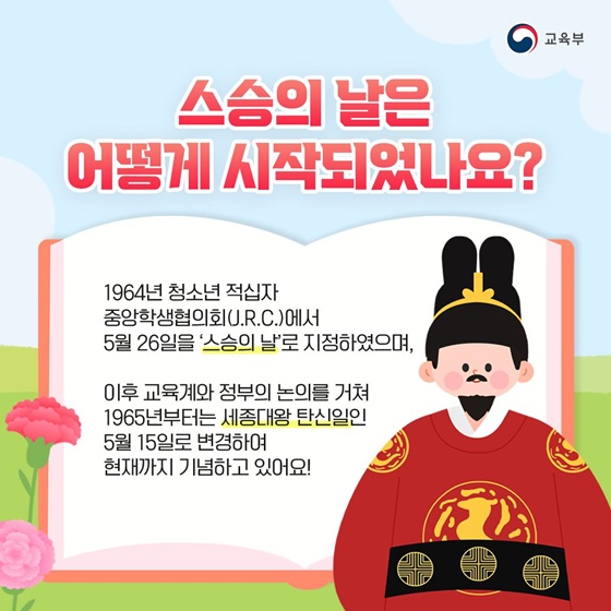 감사의 마음을 올바르게 전달하는 법