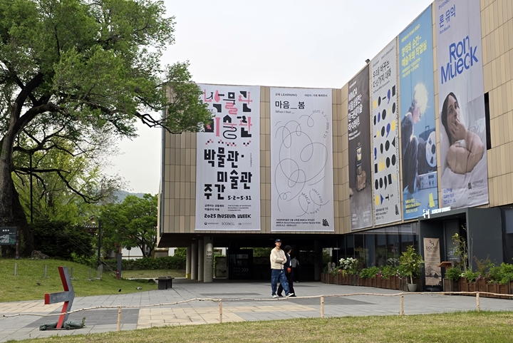 '2025 박물관·미술관주간' 현수막이 붙은 국립현대미술관 서울.