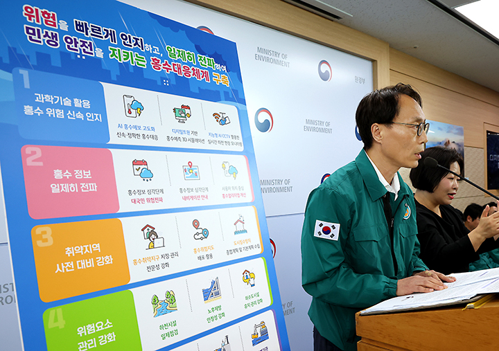 이승환 환경부 수자원정책관이 지난 13일 세종시 정부세종청사에서 '2025년 여름철 홍수대책'을 발표하고 있다. 2025.5.14 (ⓒ뉴스1, 무단 전재-재배포 금지)
