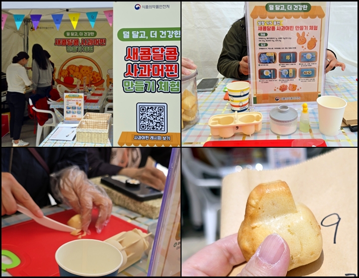 간단하게 만들어 본 저당 사과 머핀. 평소보다 1/5로 당을 적게 넣었다.