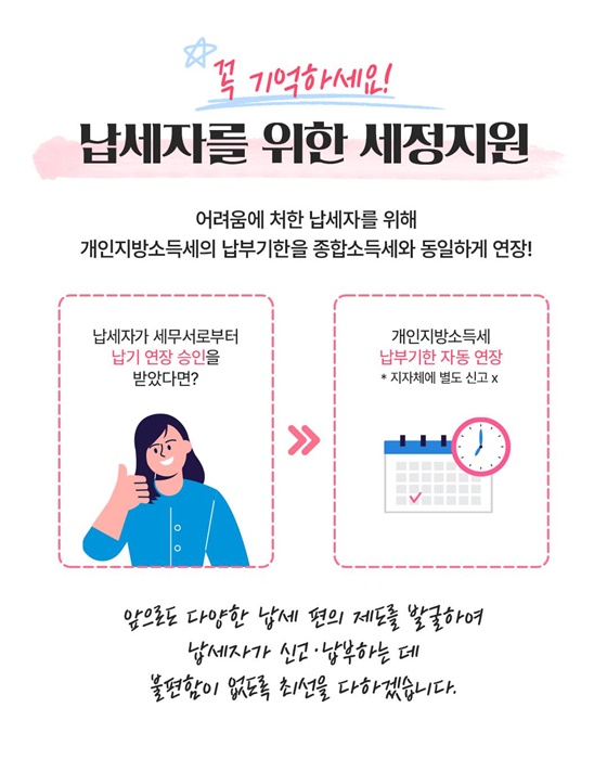 친절한 종합소득세 ②