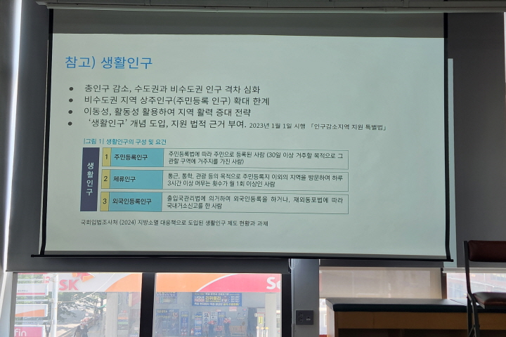 지방 소멸 대응책으로 도입된 생활인구는 관계인구와 비슷하면서 다른 용어다.