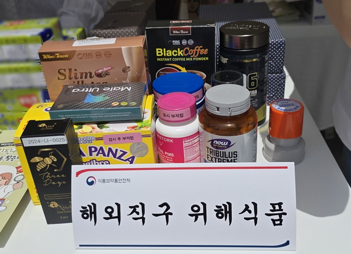 해외직구 위해식품도 유심히 확인해 보고 개봉해야 한다.