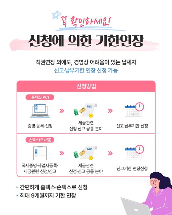 친절한 종합소득세 ②