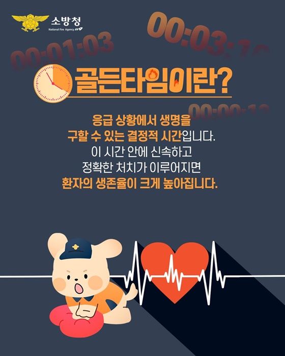 긴급차량우선신호시스템의 모든 것