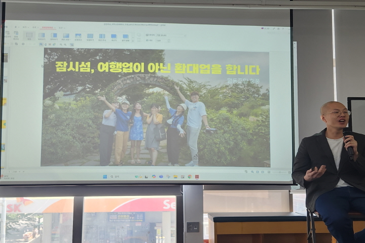 강화유니버스의 잠시섬 프로젝트를 여행업이 아니라 환대업이라고 표현했다.