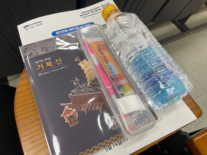 수요일엔 바다톡톡 수업 자료