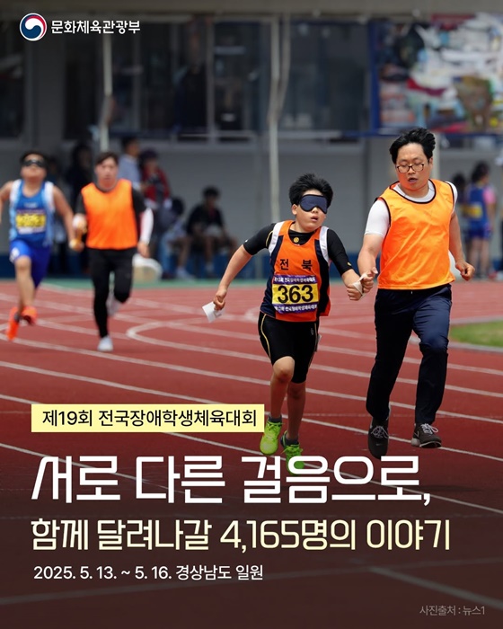 서로 다른 걸음으로, 함께 달려나갈 4,165명의 이야기
