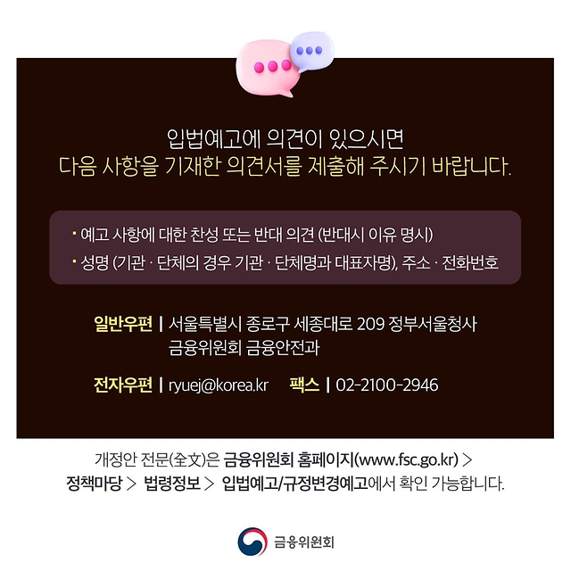 신용카드사·캐피탈·대부업체 본인확인조치 의무화