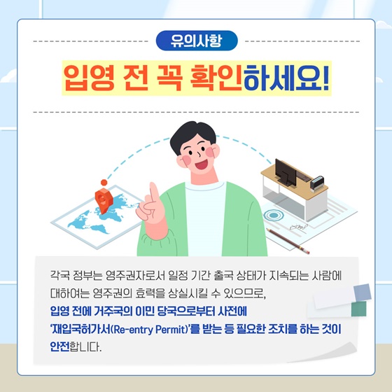 영주권자 입영희망신청제도로 입영하세요!