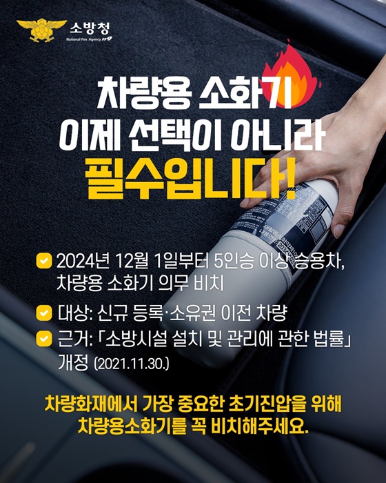 차량 화재 발생 시 대처법과 예방팁