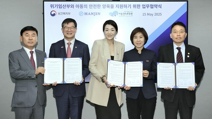 이기일 보건복지부 제1차관(왼쪽 두 번째)은 15일 조현민 한진 사장, 정익중 아동권리보장원 원장과 '위기임산부 지원을 위한 업무협약(MOU)'를 체결한 후 기념촬영을 하고 있다.(사진=복지부 제공)