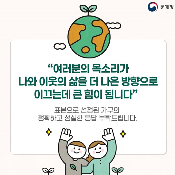 2025년 사회조사
