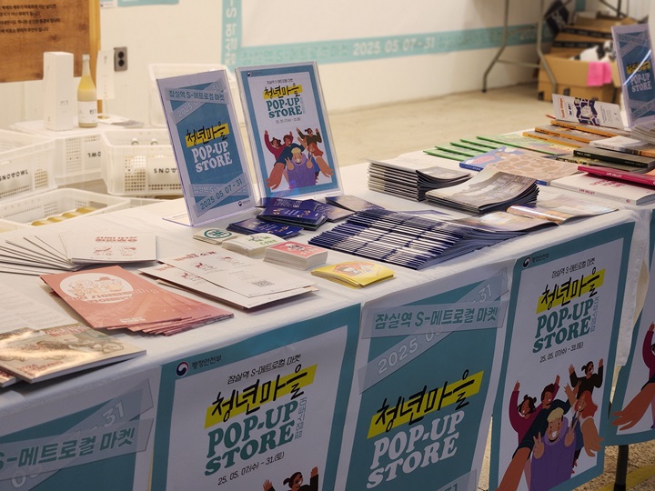 전국 곳곳의 청년마을을 한곳에서! 메트로컬마켓 청년마을 팝업스토어 (출처=김윤희)