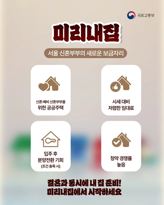 매입임대·든든전세·미리내집·GH매입임대, 나한테 맞는 주택 지원?