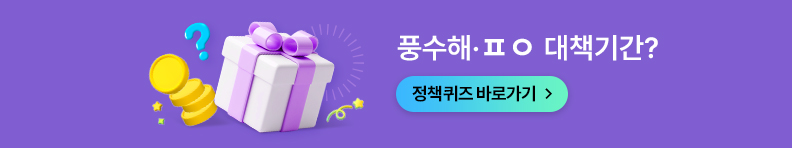 풍수해·ㅍㅇ 대책기간?