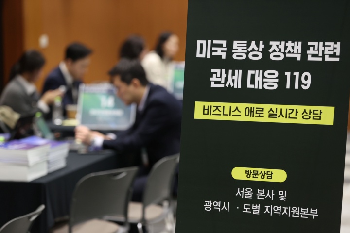 '미 관세대응 바우처' 추경 847억 원 투입…수출기업 2000개사 지원